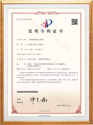 Bằng sáng chế cơ cấu dao gạt dùng cho máy in